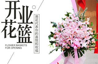 山东淄博张店区沣水镇张二村花篮配送